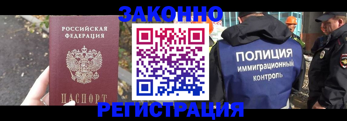 временная регистрация собственник в Невельске