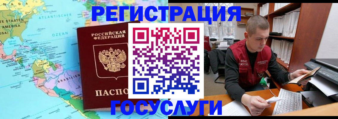 временная регистрация поиск в Невельске