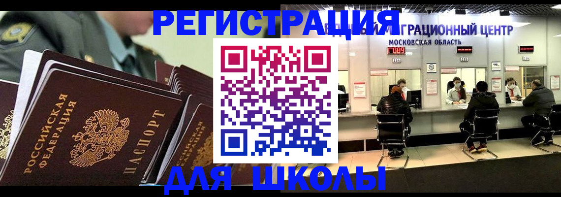 прописка паспорт в Невельске