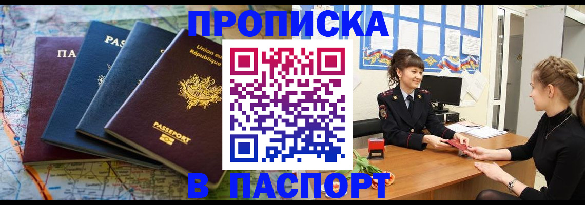 временная регистрация гарантия в Невельске